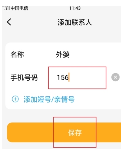 小天才电话手表用手机app怎么绑定不了